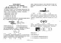宁夏回族自治区银川市金凤区宁夏六盘山高级中学2025-2026学年高二上学期1月期末物理试题