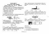 宁夏回族自治区银川市金凤区宁夏六盘山高级中学2025-2026学年高二上学期1月期末物理试题