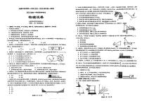 新疆维吾尔自治区乌鲁木齐市2025-2026学年第一中学高一第一学期期末考试物理试卷