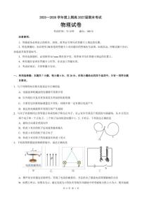四川省成都市第七中学2025一2026学年度高二上期末物理考试（含答案）