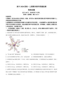 2025-2026学年四川省遂宁市高一上学期期末教学质量检测物理试卷（含解析）