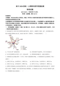 2025-2026学年四川省遂宁市高一上学期期末教学质量检测物理试卷（含解析）