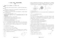 物理-河北省衡水金卷2026届高三1月份适应性测试试卷及答案