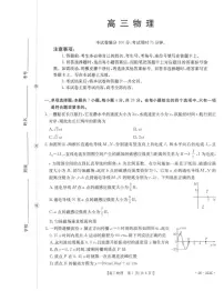 物理-陕西金太阳2026届高三上学期1月期末联考（26-223C）试卷及答案