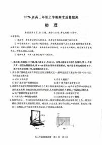 2026届湖北武汉武昌区高三上学期期末物理试题+答案