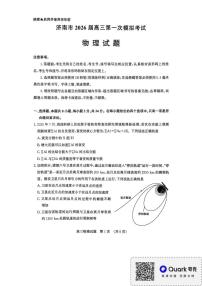 2026届济南高考一模物理试题+答案