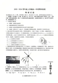 武汉华中师大一附中2025-2026学年高一上学期期末物理试卷+答案