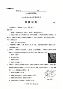 物理-福建省七地市2026届高中毕业班高三年级模拟测试(七市高考一模物理)试题+答案