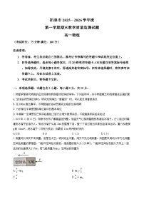 山西省泉阳市2025-2026学年上学期期末高一物理试卷及答案