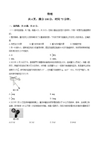 2026届重庆巴蜀中学高三一模物理试卷+答案