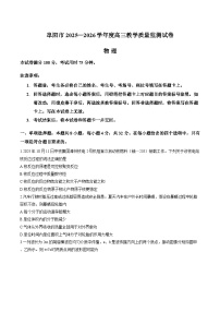安徽省阜阳市2026届高三一模物理试卷+答案