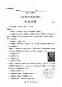 物理-福建省七地市2026届高中毕业班高三年级1月模拟测试(七市一模)试卷及答案