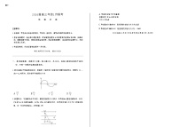 百师联盟2025-2026学年高三上学期1月期末联考物理试题含答案含答案解析