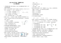 甘肃省兰州市八校联考2025-2026学年高二上学期期末考试物理试卷（ 含答案）含答案解析