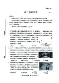 山东省滨州市2025-2026学年高三上学期1月期末考试物理含答案解析