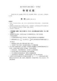 四川省遂宁市高中2026届高三一诊考试物理含答案解析