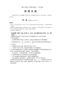 四川省遂宁市高中2026届高三一诊考试物理含答案解析