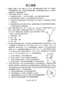 湖北省2026届高三上学期元月调考物理试卷（无答案）