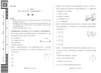 河南省天一大联考2024-2025学年高一上学期阶段性测试（三）物理试卷（无答案）