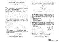 黑龙江大庆市2026届高三年级上学期第二次教学质量检测物理试卷（无答案）