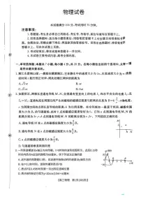 物理-湖南省部分学校2026届高三年级上学期1月期末联考试卷及答案