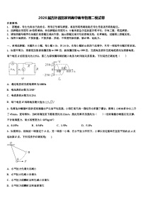 2026届吉林省田家炳高中高考物理二模试卷含解析
