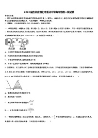 2026届吉林省通化市重点中学高考物理一模试卷含解析