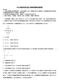 2026届吉林省汪清六中高考物理五模试卷含解析