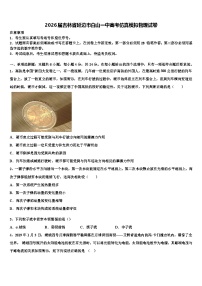 2026届吉林省延边市白山一中高考仿真模拟物理试卷含解析