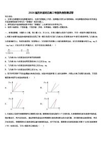 2026届吉林省延边高三考前热身物理试卷含解析