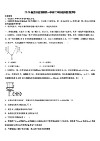 2026届吉林省通榆县一中高三冲刺模拟物理试卷含解析