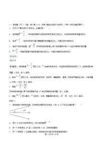 广东省阳江市2025_2026学年高二物理上学期10月月考试题含解析
