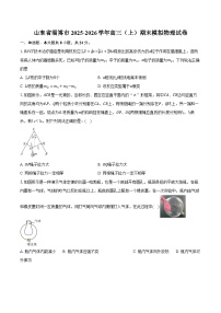 山东省淄博市2025-2026学年高三（上）期末模拟物理试卷