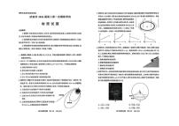 2026届山东省济南市高三第一次模拟考试暨上学期期末考(济南一模)物理试卷（含答案）