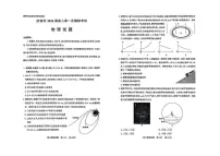 2026届山东省济南市高三第一次模拟考试暨上学期期末考(济南一模)物理试卷（含答案）