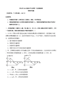 安徽省黄山市2026年高考高考一模物理试卷（含答案）