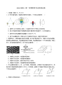 广东省汕头市金山中学2025-2026学年高二上学期期末考试物理试卷（Word版附答案）