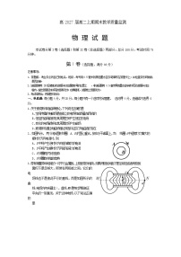 四川省遂宁市2025-2026学年高二上学期期末考试物理试卷（Word版附答案）
