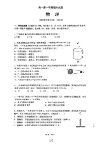 2026北京清华附中高一（上）期末物理试卷 无答案