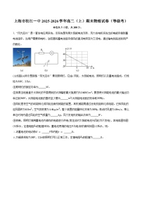 上海市松江一中2025-2026学年高二（上）期末物理试卷（等级考）