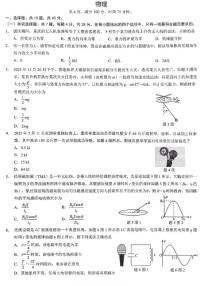 重庆市2026年普通高等学校招生全国统一考试高三上物理试卷（含答案）
