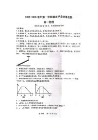 2025-2026学年内蒙古赤峰市松山区高一上学期期末学业质量检测物理试卷