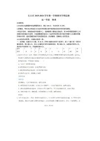 2025-2026学年内蒙古自治区赤峰市红山区高一上学期1月期末物理试卷