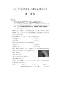 2025-2026学年青海省西宁市大通县高一上学期期末检测物理试卷