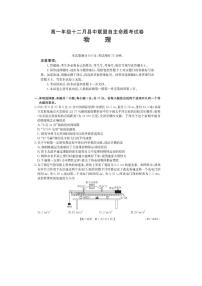 2025-2026学年贵州省遵义市县中联盟高一上学期12月自主命题考试物理试卷