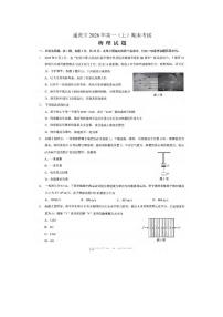 2025-2026学年重庆市高一上学期期末考试物理试卷