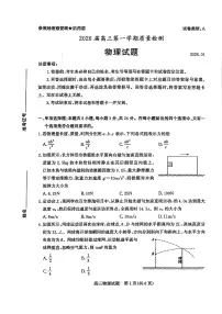 山东省枣庄市2026届高三上学期高考一模物理试题（含答案）