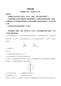 2025-2026学年河北省保定市高二上学期1月期末物理试卷（含解析）