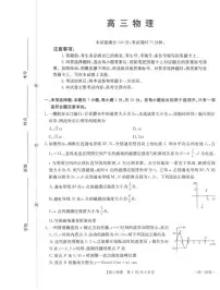 物理丨陕西省金太阳2026届高三上学期1月期末联考（26-223C）试卷及答案