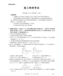 物理丨云南省金太阳2026届高三上学期1月百万大联考试卷及答案